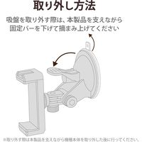 スマホ用ホルダー 吸盤タイプ 縦横撮り対応 定点撮影 ホルダー対応4.0～6.5インチ ブラック P-STSRSUBK エレコム 1個