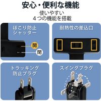 電源タップ クリップタップ 2.5m 2ピン 3個口 雷ガード ほこり防止 ブラック T-KF03-2325BK エレコム 1個