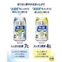 【無糖 500ml1箱24缶入】チューハイ 氷結 無糖 レモン Alc.7% 500ml 1ケース(24缶) レモンサワー 酎ハイ（わけあり品）