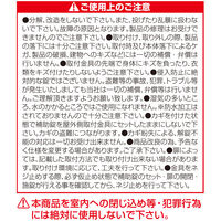 【補助錠】 ノムラテック どあロックガード・ディンプルキー式 外開き・内開き兼用＜ネジ止めタイプ＞ ブラック N-1073 1個