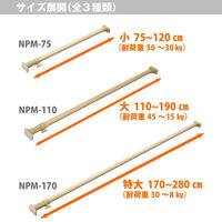 平安伸銅工業 ニュー突ぱり強力ポール 木調 特大 NPM-170 1本