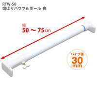 平安伸銅工業 突ぱり パワフルポール 白 特小 RTW-50 10本