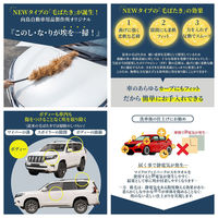 向島自動車用品製作所 カー用品 弧月の舞 毛ばたき 鶏毛 60cm MB-006 1個（直送品）