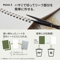 リヒトラブ ソフィーチェノート セミB5 オリーブ リーフ30枚 N3204-22 1セット(1冊×2)