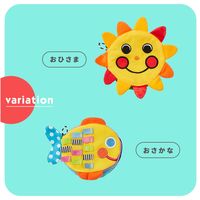 Sassy サッシー かしゃかしゃぬのえほん おひさま 1個 ダッドウェイ