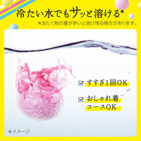 ハミングフレア アロマビーズ フラワーハーモニー＆ライトムスク 本体 260g 1個 洗濯用香りづけビーズ 花王