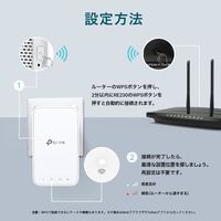 TP-LINK 無線LAN中継器 RE230 AC750