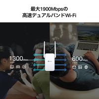 TP-LINK 無線LAN中継器 AC1900 RE550