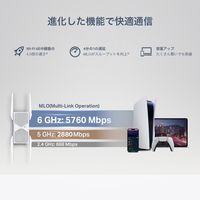 TP-LINK 無線LAN中継器 BE9300 トライバンドWi-Fi7 RE655BE