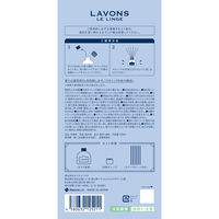 ラボン LAVONS ルームディフューザー ラグジュアリーリラックスの香り 本体 120mL 1セット（1個×3） 芳香剤
