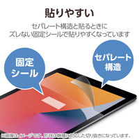 エレコム 11インチ iPad Pro(M4) フィルム アンチグレア 指紋軽減 気泡防止 TB-A25PMFLA 1個