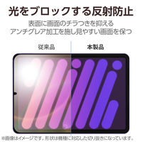 エレコム iPad mini (A17 Pro) フィルム 文字用 アンチグレア TB-A25SFLAPNS 1個