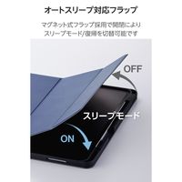 エレコム iPad Pro ケース 13インチ (M4) マグネット式フラップ ネイビー TB-A25PLSANV 1個
