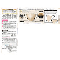 白元アース ビースタイル 立体タイプ ふつうサイズ ベージュ×ブラック 58258-0 1箱（20枚入）