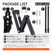 ロックブロス 折りたたみ式ブレードロック 32140003001 ブラック 1個（直送品）