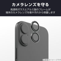 iPhone17 ガラスフィルム カメラレンズフィルム付 高透明 10H PM-A25AFLGGL エレコム 1個（直送品）