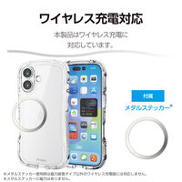 iPhone17 ケース ハイブリッド 磁気吸着対応メタルステッカー付 Grippy クリア PM-A25AGRPACR エレコム 1個（直送品）