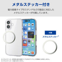 iPhone17 ケース ハイブリッド 衝撃吸収 背面ガラス 極限保護 クリア PM-A25AHVCGKCR エレコム 1個（直送品）