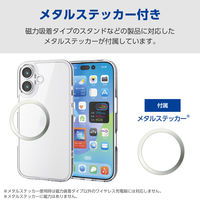iPhone17 ケース ハイブリッド 磁気吸着対応メタルステッカー付 背面ガラス クリア PM-A25AHVCG1CR エレコム 1個（直送品）