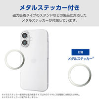 iPhone17 ケース ハード 極薄 磁気吸着対応メタルステッカー付 クリア PM-A25APV06CR エレコム 1個（直送品）