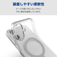 iPhone17 ケース ソフト 衝撃吸収 薄型 MAGKEEP 高透明 クリア PM-A25AUCT3MGCR エレコム 1個（直送品）