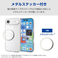 iPhone Air ケース ハイブリッド 衝撃吸収 背面ガラス クリア PM-A25BHVCG1CR エレコム 1個（直送品）