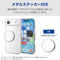 iPhone Air ケース ハイブリッド 衝撃吸収 背面ガラス 極限保護 クリア PM-A25BHVCGKCR エレコム 1個（直送品）
