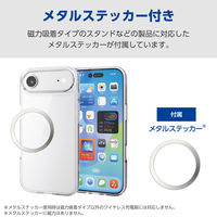 iPhone Air ケース ハイブリッド 磁気吸着対応メタルステッカー付 クリア PM-A25BHVCKCR エレコム 1個（直送品）