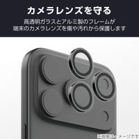 iPhone17 Pro ガラスフィルム カメラレンズフィルム付 高透明 10H 薄型 指紋防止 PM-A25CFLGOL エレコム 1個（直送品）
