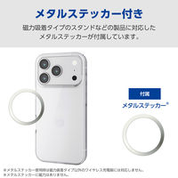 iPhone17 Pro ケース ハード 極薄 磁気吸着対応メタルステッカー付 クリア PM-A25CPV06CR エレコム 1個（直送品）