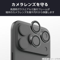 iPhone17 Pro Max ガラスフィルム カメラレンズフィルム付 高透明 10H PM-A25DFLGGL エレコム 1個（直送品）