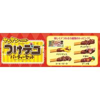 手作りキット バレンタイン お菓子作り ヤンヤンつけボー つけデコパーティーセット 1セット（1個×3）