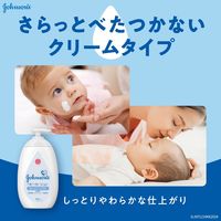 【アウトレット】【Goエシカル】訳あり ジョンソン ベビーローション 無香料 500mL 1個 ケンビュー低刺激処方 パラベンフリー 無着色