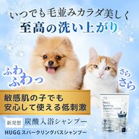 HUGG スパークリングバスシャンプー 犬猫用 無香料 国産 400g 1袋 アルカス