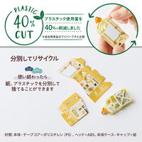 プラス 修正テープ ホワイパー 紙ケース入り 限定 受験生応援 使い切り 黄 52776 1個