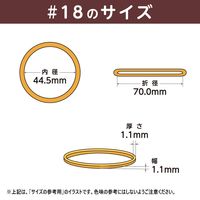 【アウトレット】【Goエシカル】訳あり 共和 ゴムバンド（輪ゴム） 500g袋　色ムラ 混色品 #18 GHー015EC 1袋