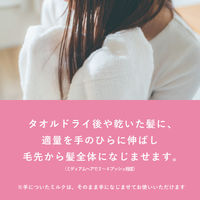 Ceraprier（セラプリエ）ヘアミルク ダメージケア 135ml 柳屋本店