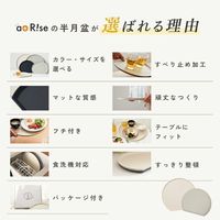 半月盆 クラシック エクリュ R0588-B 1セット（1枚×3）お盆 ノンスリップトレー 食洗機対応 ライズクリエイション