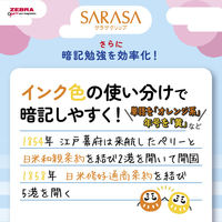 ゼブラ サラサクリップ 0.5mm 限定 勉強応援2025 セットＢ（黄・赤） SEーJJ15ーBO25ーB 1セット（1パック（2本入）×10）