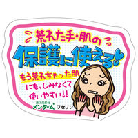 メンターム ワセリン 60g 2個 近江兄弟社 無添加 低刺激 乾燥 無香料 無着色 パラベンフリー