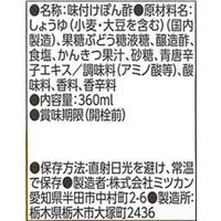 ミツカン 味ぽん うまピリ 360ml 1本