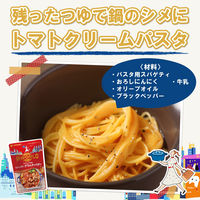 鍋THE WORLD オマール海老の海賊ブイヤベーステイスト750g 3個 ミツカン 鍋つゆ　鍋スープ