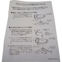 京セラ インダストリアルツールズ マジックパッド148mm M16×2 60700017 1枚