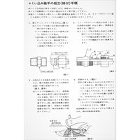 マルエム産業 鋼管用くい込継手 アダプター(鋼管外径28×PT1) MHA28-1 1個（直送品）