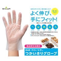 【使いきりポリエチレン手袋】 ショーワグローブ きれいな手つかいきり手袋（ポリエチレン TPE） 半透明 L 1箱（100枚入）