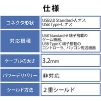 エレコム USB2.0ケーブル/PS5対応/A-Cタイプ/ノーマル/2.0m/ブラック GM-U2CAC20BK 1個