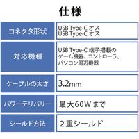エレコム USB2.0ケーブル/PS5対応/C-Cタイプ/ノーマル/2.0m/ブラック GM-U2CCC20BK 1個