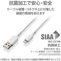 エレコム Lightningケーブル/抗菌/SmokyNuance/1.0m/ホワイト MPA-LUAL10WH 1個