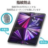 iPad Air 第5世代 / iPad Pro 第4世代 フィルム ガラス TBWA21PMFLGGJ エレコム 1個（直送品）