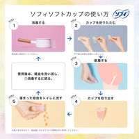 【生理用品】 ユニ・チャーム　月経カップ　ソフィ(R)　ソフトカップ　1個